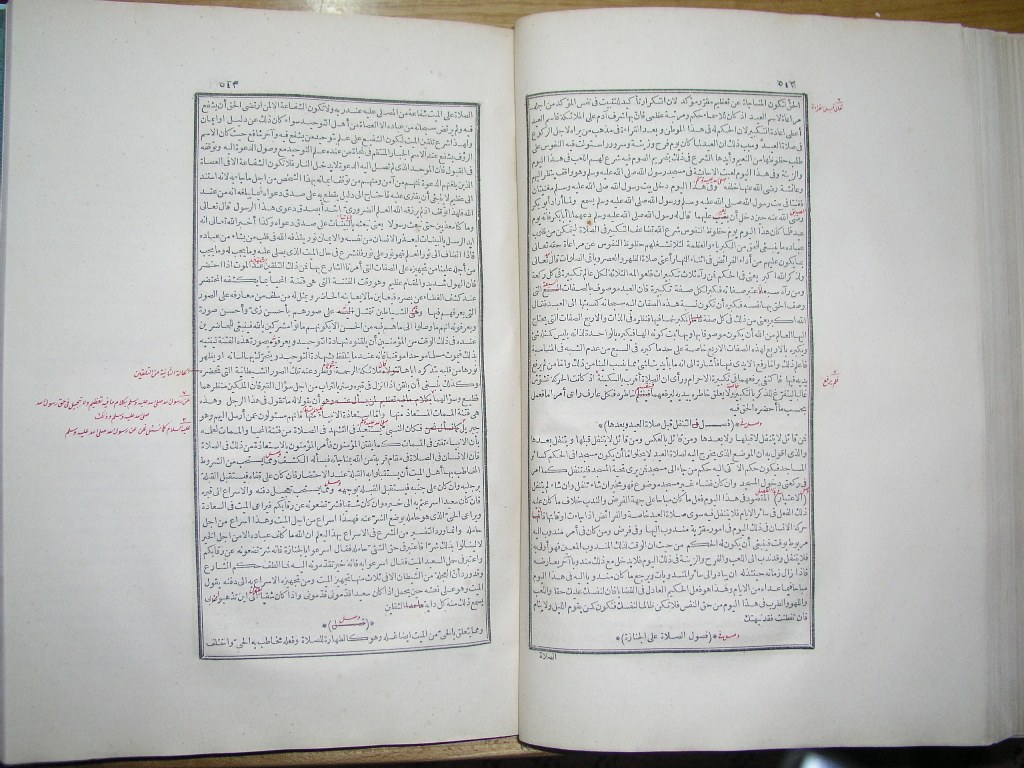 futmak.com - Page 273 - from part One of the first Boulaq edition - corrected by Sheikh Abdul Majeed Al-Khani